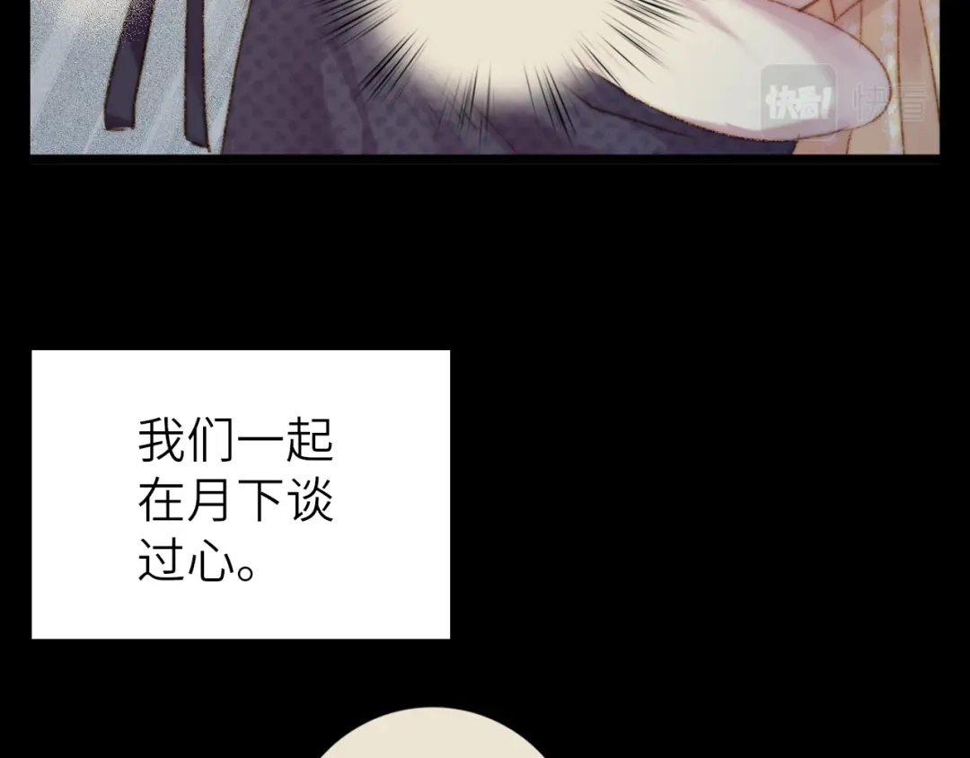 《《妃为九卿》-神医小娇妃》完结篇： 玄靖王妃 第76页