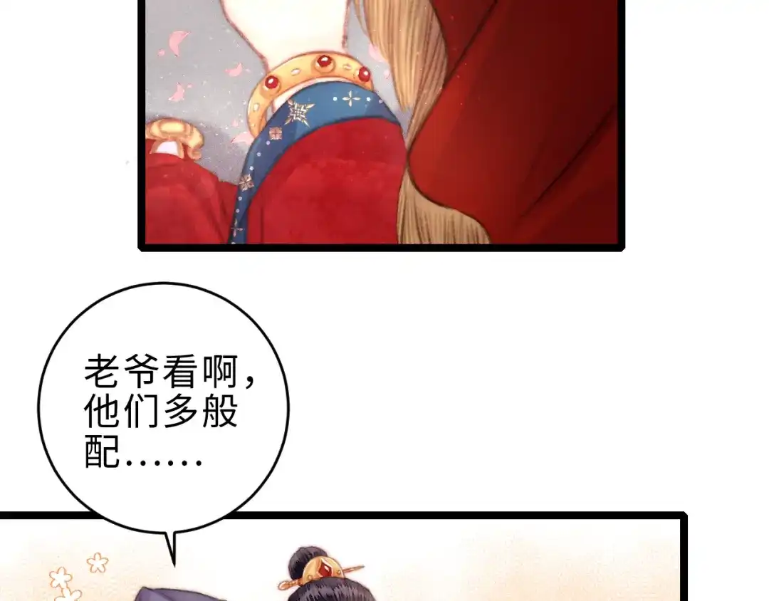 《《妃为九卿》-神医小娇妃》完结篇： 玄靖王妃 第20页