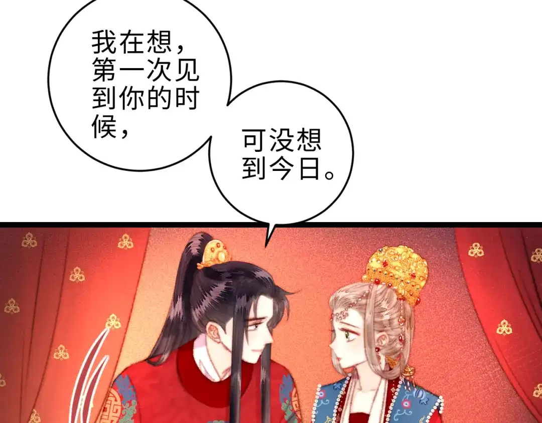 《《妃为九卿》-神医小娇妃》完结篇： 玄靖王妃 第64页