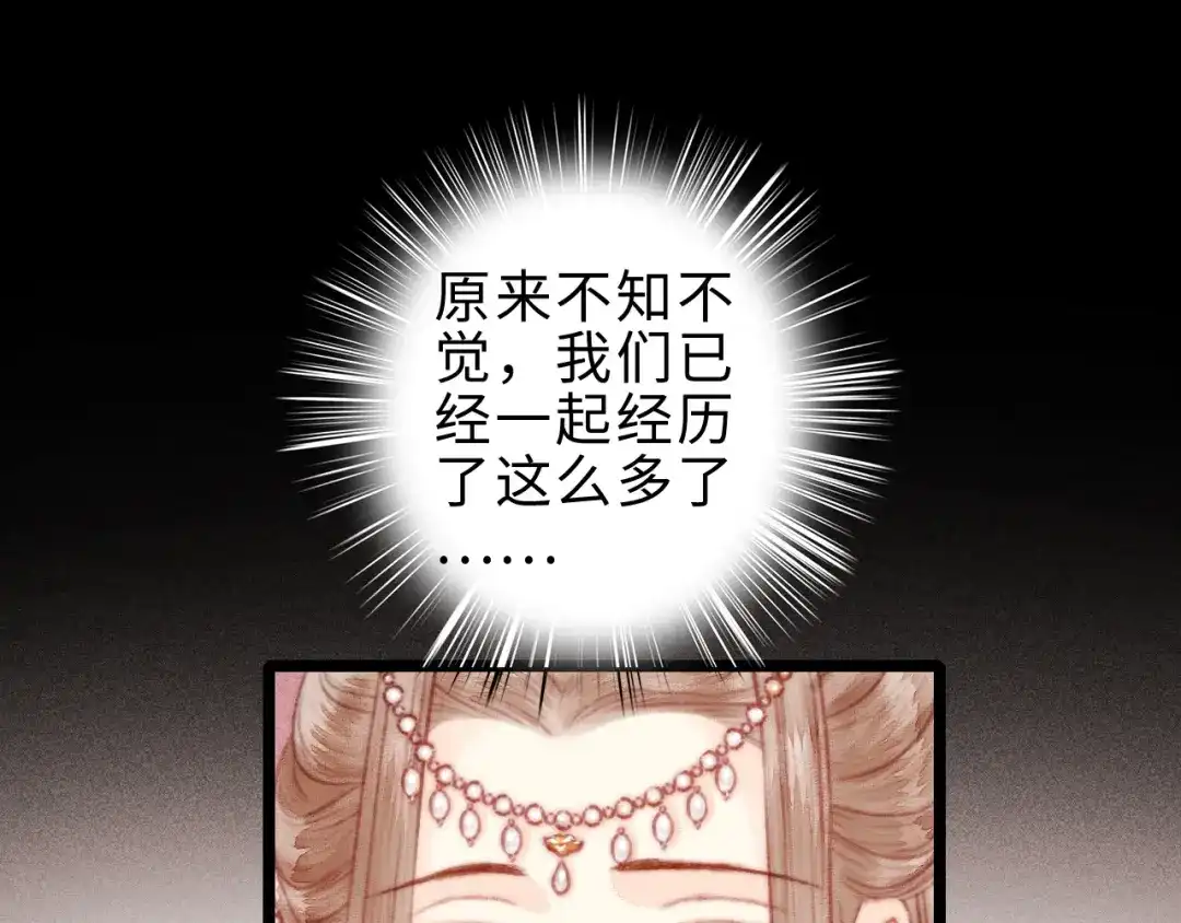《《妃为九卿》-神医小娇妃》完结篇： 玄靖王妃 第82页