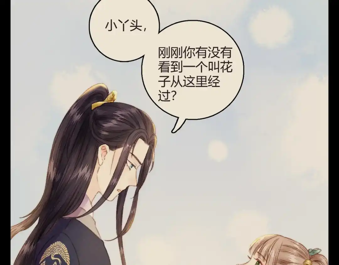 《《妃为九卿》-神医小娇妃》完结篇： 玄靖王妃 第68页