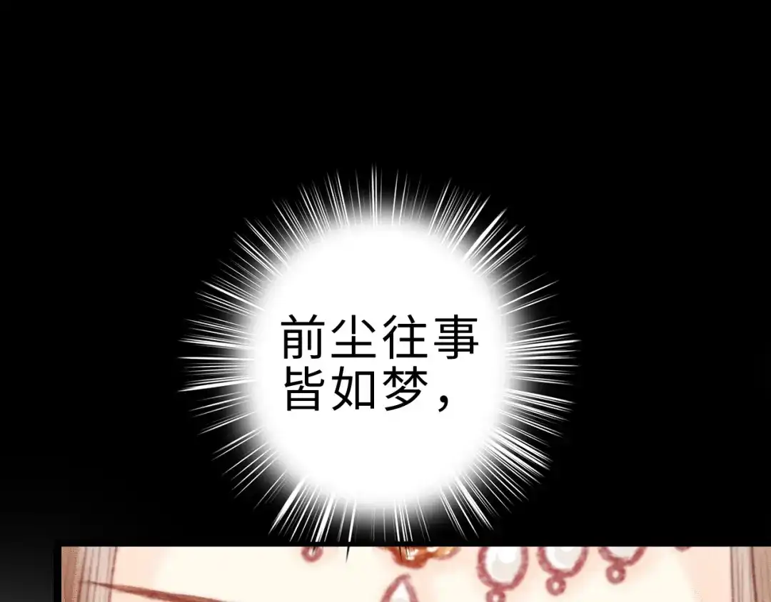 《《妃为九卿》-神医小娇妃》完结篇： 玄靖王妃 第48页
