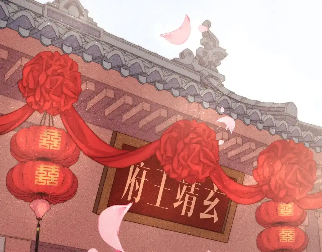 《《妃为九卿》-神医小娇妃》完结篇： 玄靖王妃 第14页