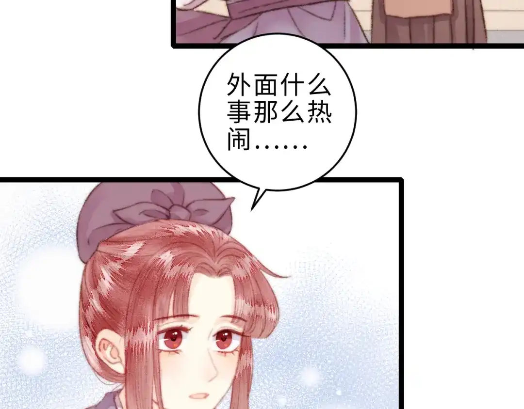 《《妃为九卿》-神医小娇妃》完结篇： 玄靖王妃 第8页