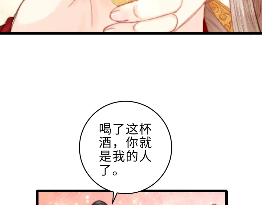 《《妃为九卿》-神医小娇妃》完结篇： 玄靖王妃 第85页