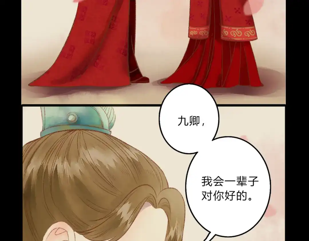 《《妃为九卿》-神医小娇妃》完结篇： 玄靖王妃 第39页