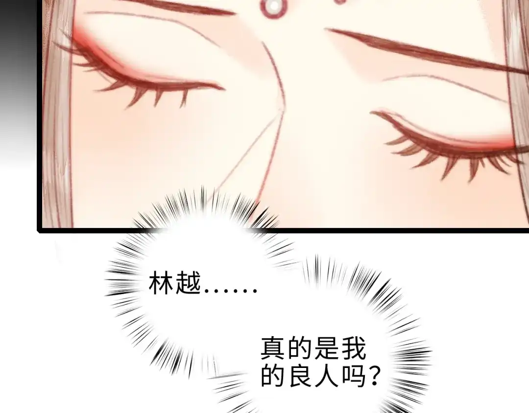 《《妃为九卿》-神医小娇妃》完结篇： 玄靖王妃 第49页