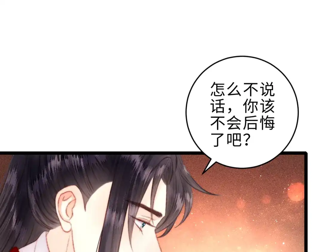 《《妃为九卿》-神医小娇妃》完结篇： 玄靖王妃 第89页