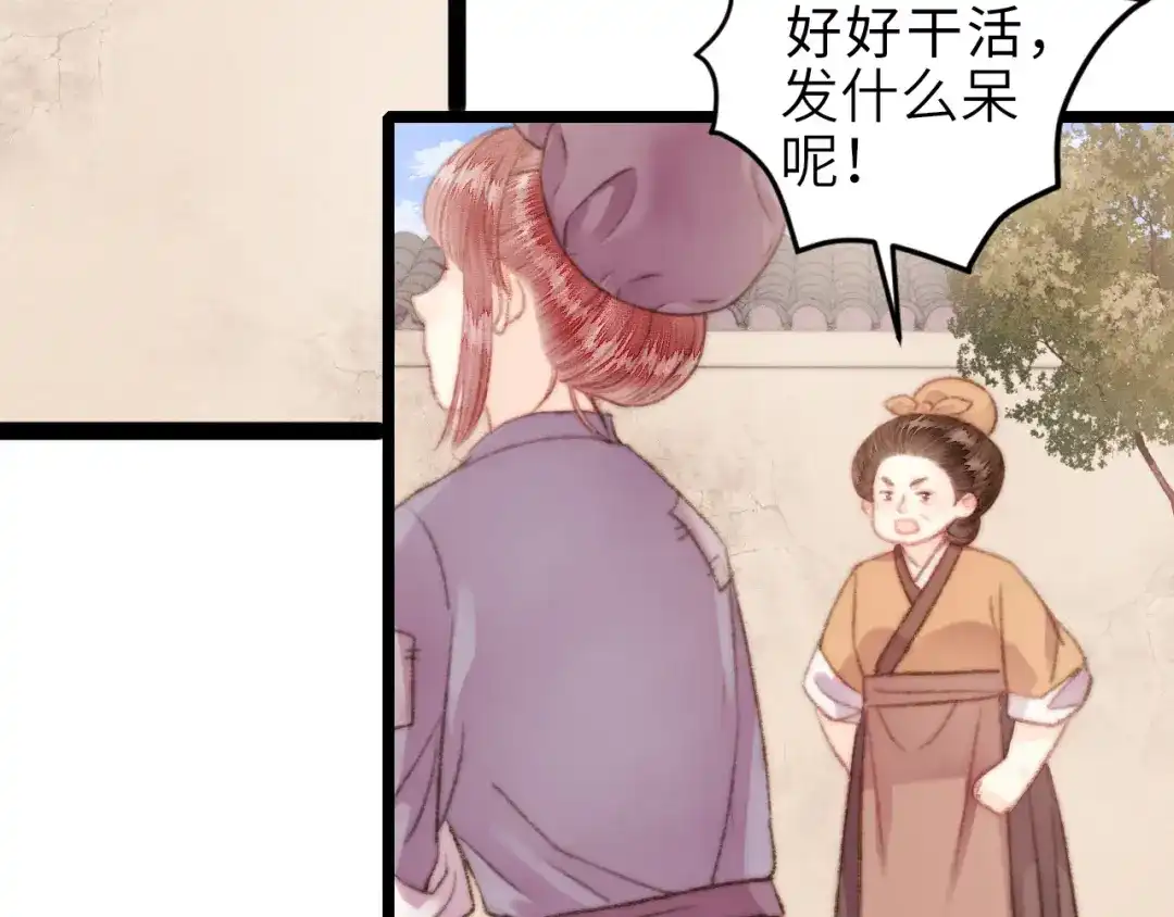 《《妃为九卿》-神医小娇妃》完结篇： 玄靖王妃 第7页