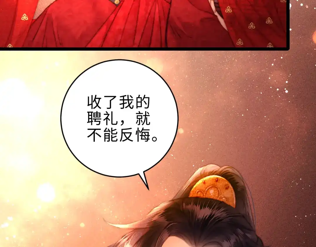 《《妃为九卿》-神医小娇妃》完结篇： 玄靖王妃 第92页
