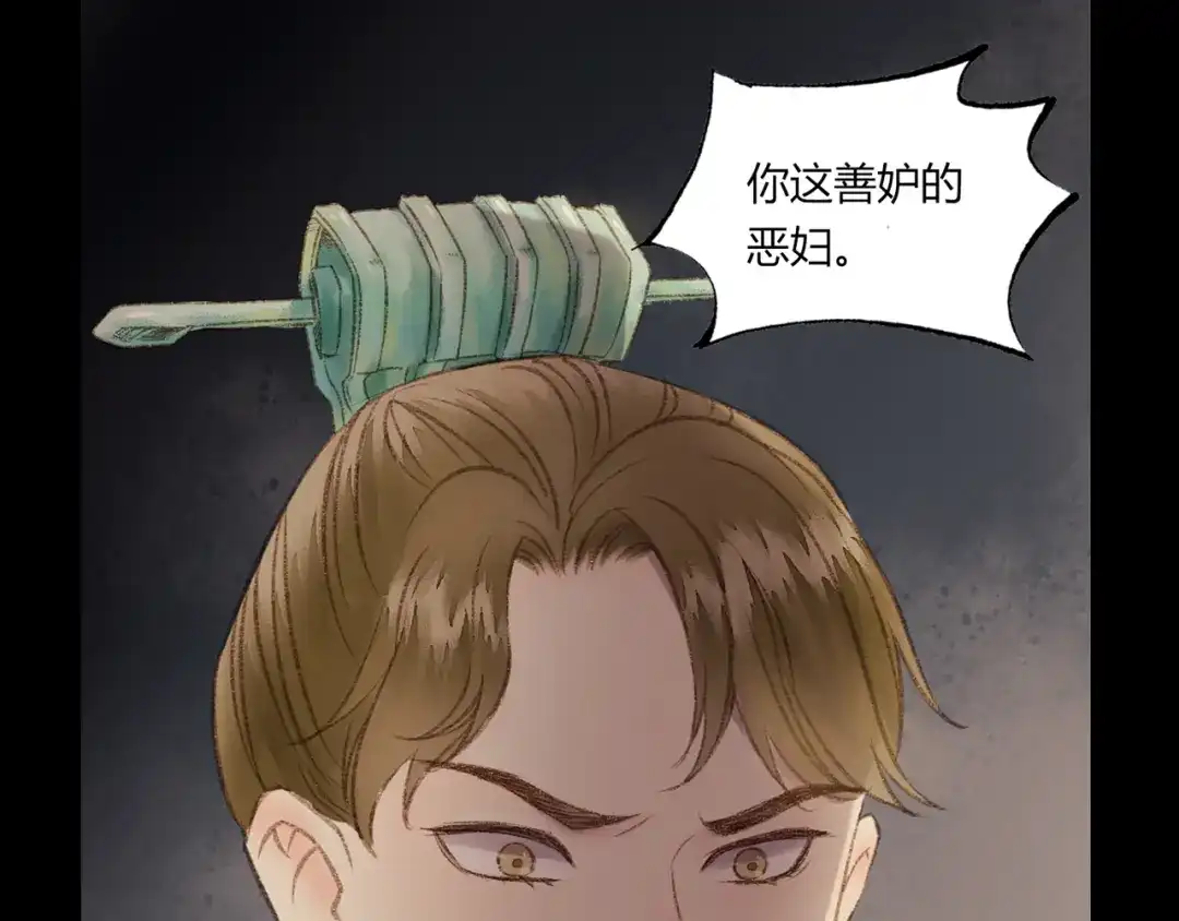《《妃为九卿》-神医小娇妃》完结篇： 玄靖王妃 第43页