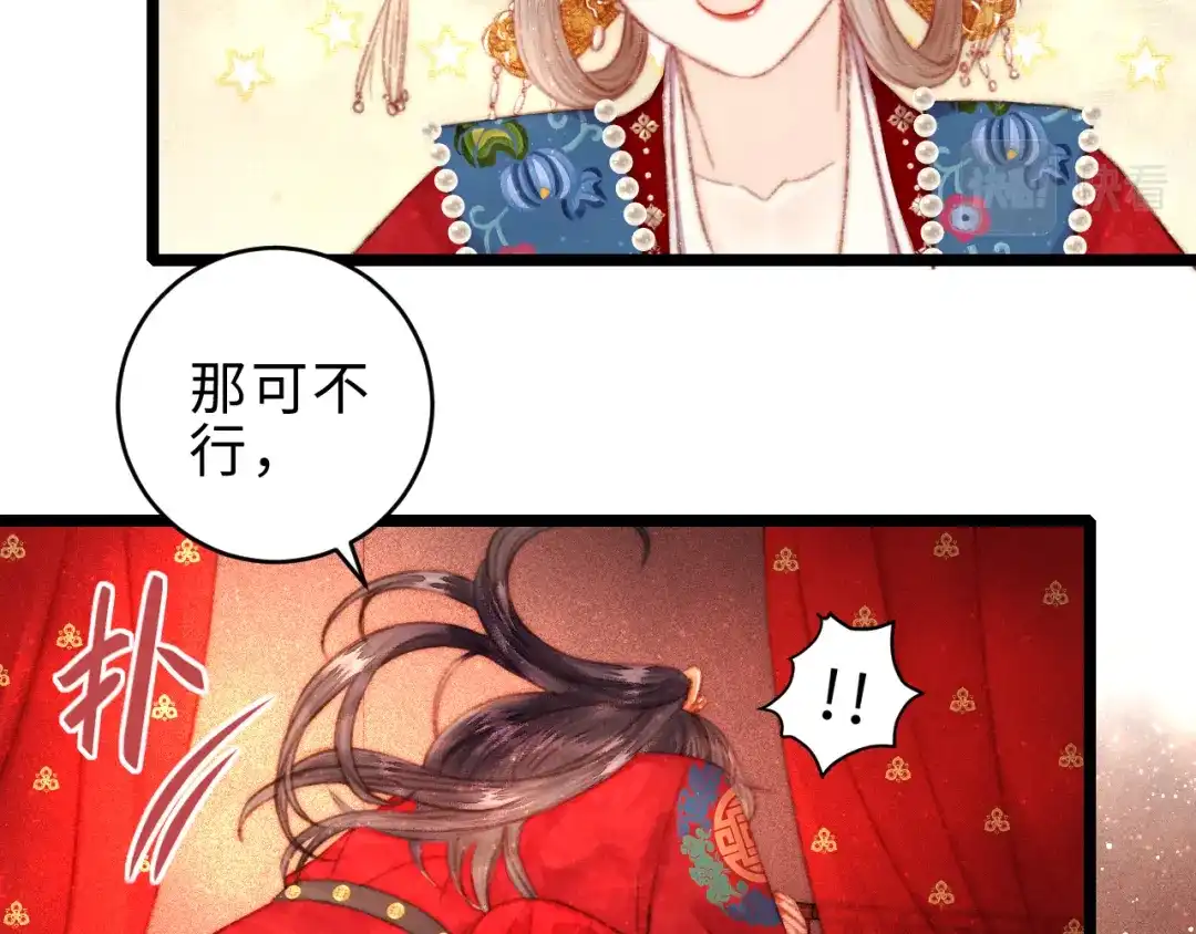 《《妃为九卿》-神医小娇妃》完结篇： 玄靖王妃 第91页