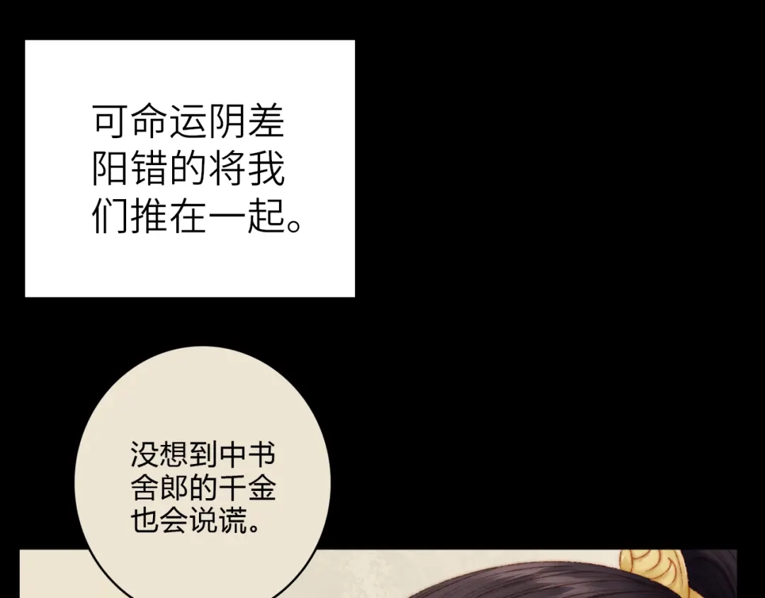 《《妃为九卿》-神医小娇妃》完结篇： 玄靖王妃 第70页