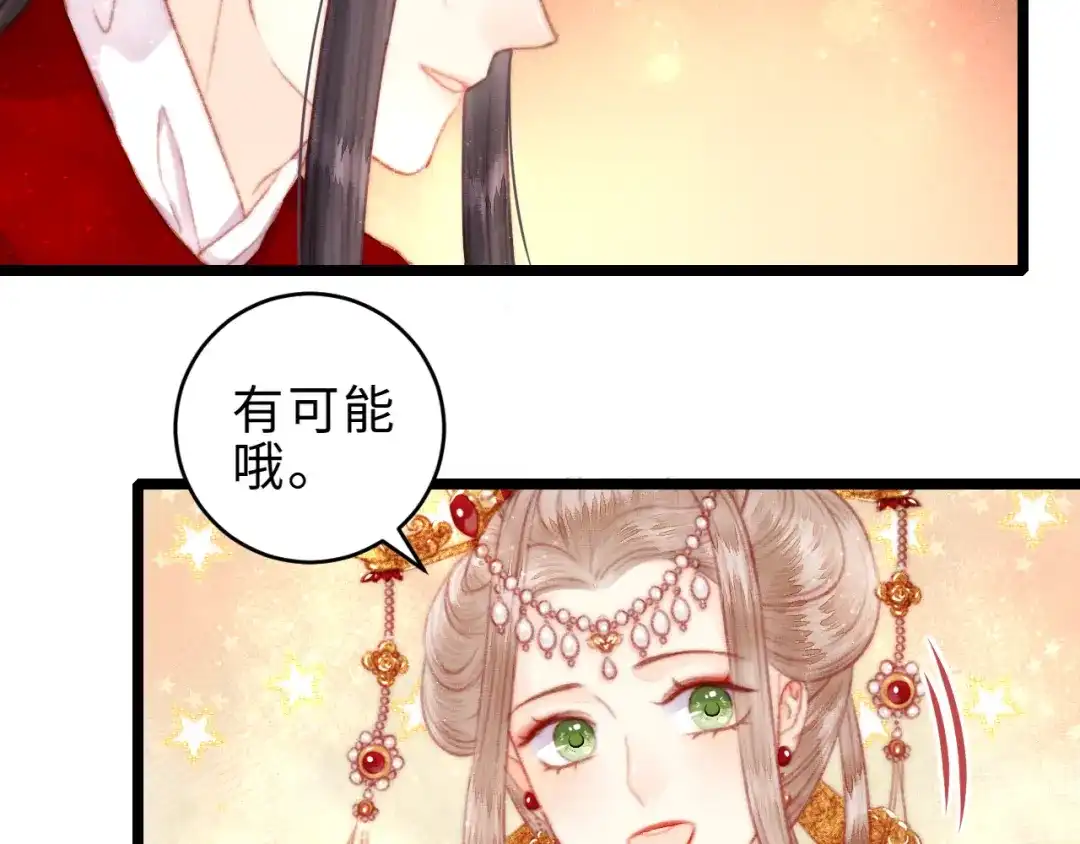 《《妃为九卿》-神医小娇妃》完结篇： 玄靖王妃 第90页