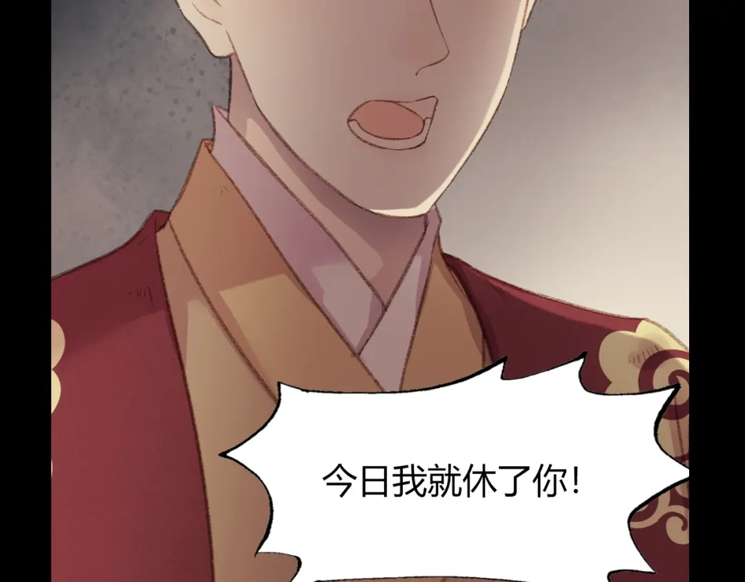 《《妃为九卿》-神医小娇妃》完结篇： 玄靖王妃 第44页