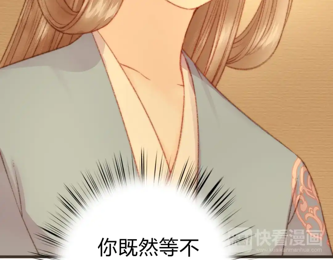 《《妃为九卿》-神医小娇妃》第15话 阴谋？合谋？ 第34页