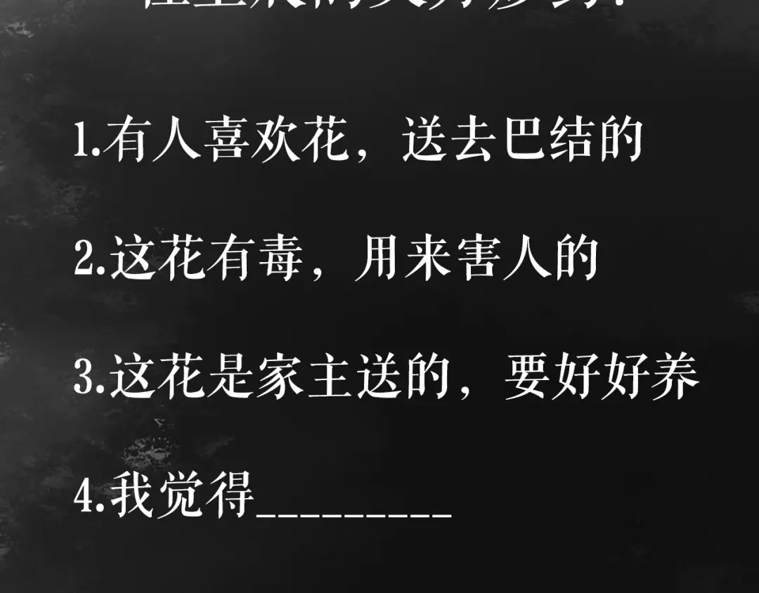 《《妃为九卿》-神医小娇妃》第15话 阴谋？合谋？ 第97页