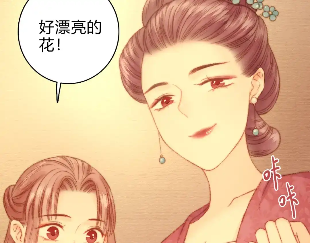 《《妃为九卿》-神医小娇妃》第15话 阴谋？合谋？ 第85页