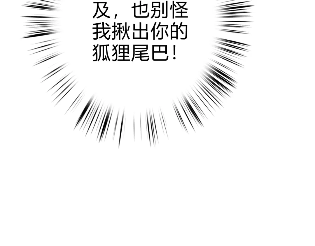 《《妃为九卿》-神医小娇妃》第15话 阴谋？合谋？ 第35页