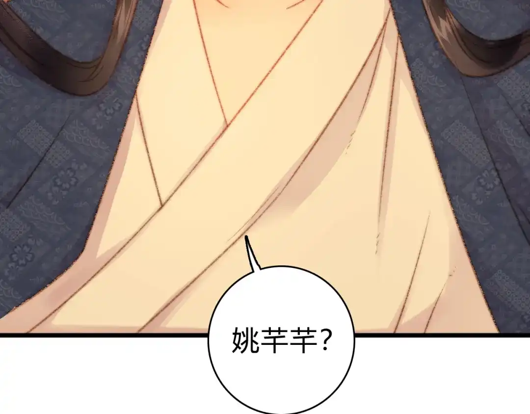 《《妃为九卿》-神医小娇妃》第15话 阴谋？合谋？ 第67页