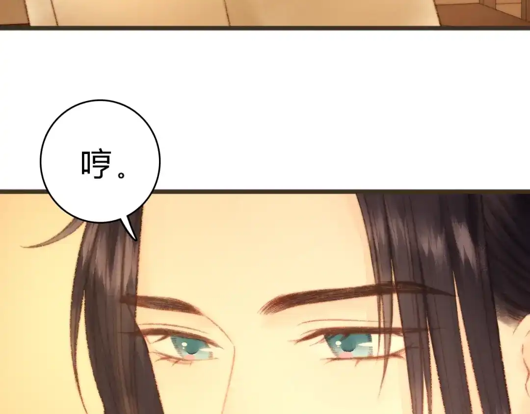 《《妃为九卿》-神医小娇妃》第15话 阴谋？合谋？ 第46页