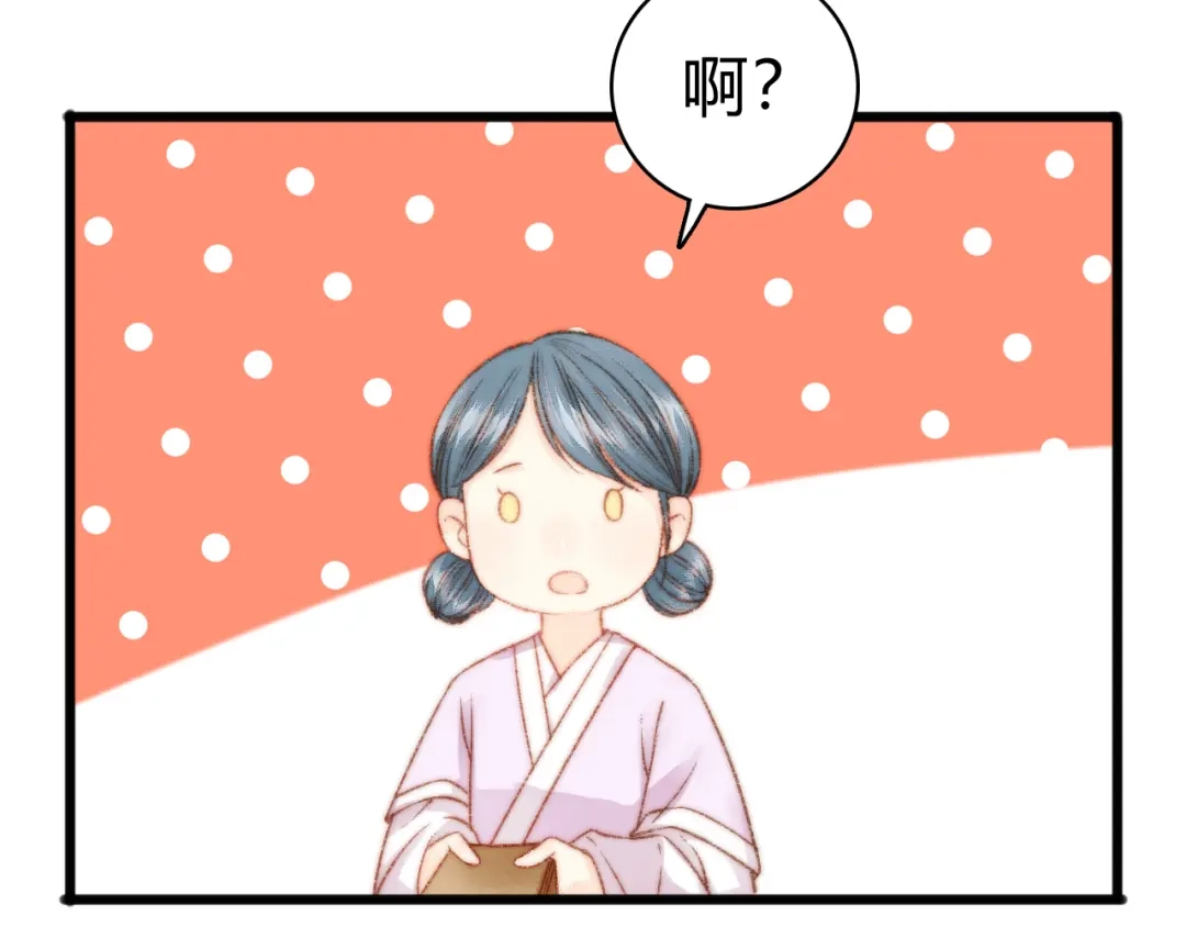 《《妃为九卿》-神医小娇妃》第15话 阴谋？合谋？ 第25页