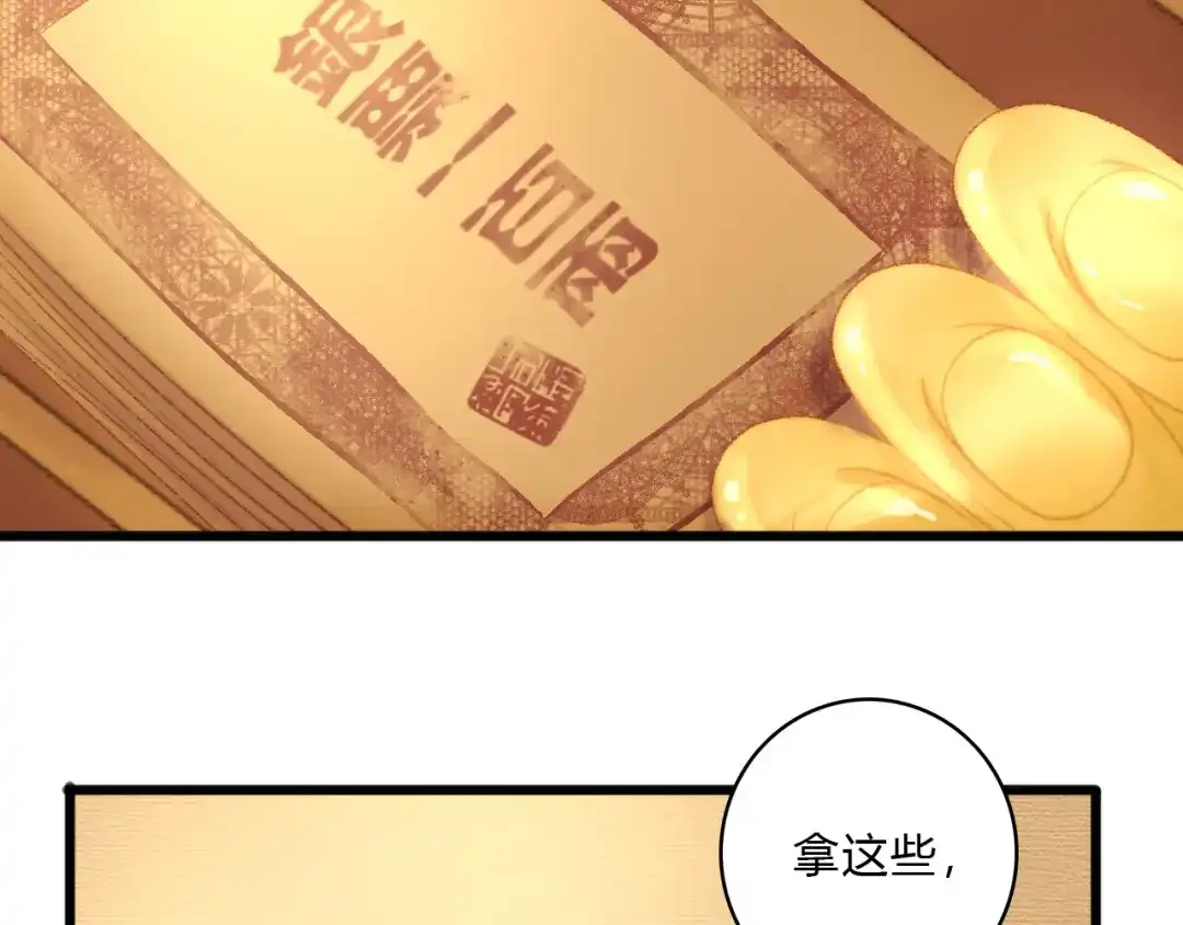 《《妃为九卿》-神医小娇妃》第15话 阴谋？合谋？ 第21页