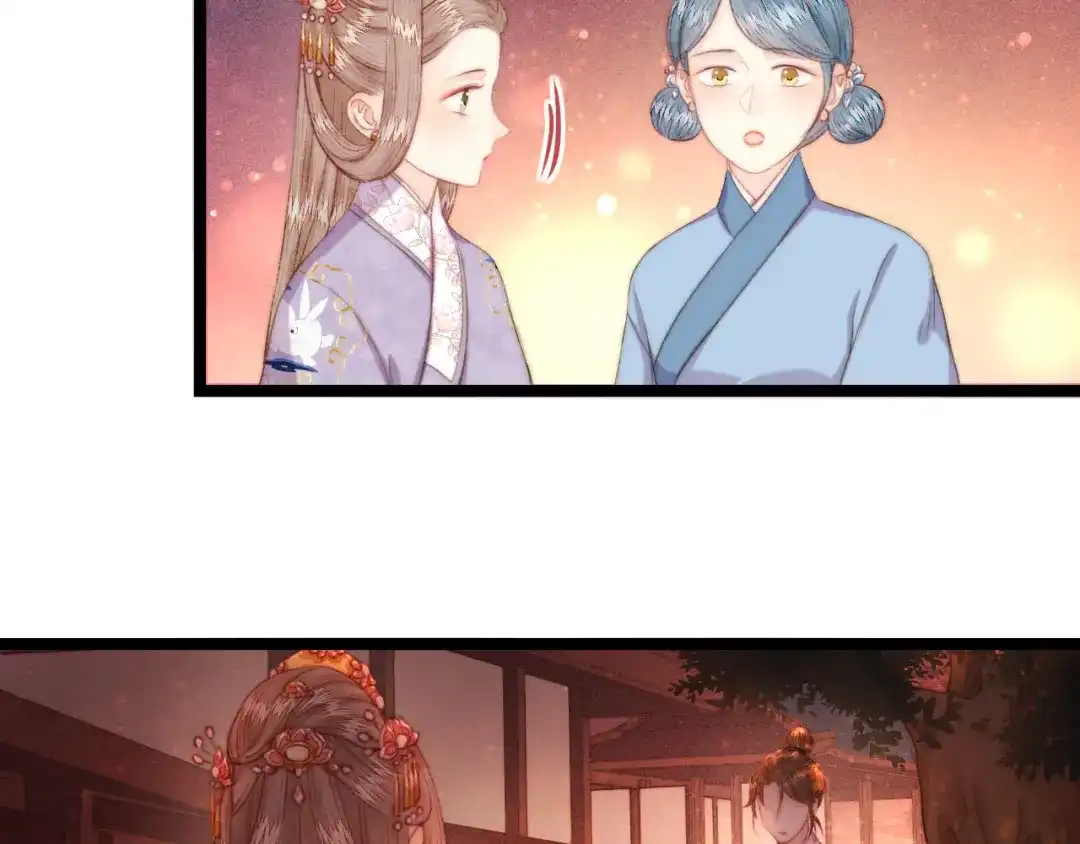 《《妃为九卿》-神医小娇妃》番外一 第25页