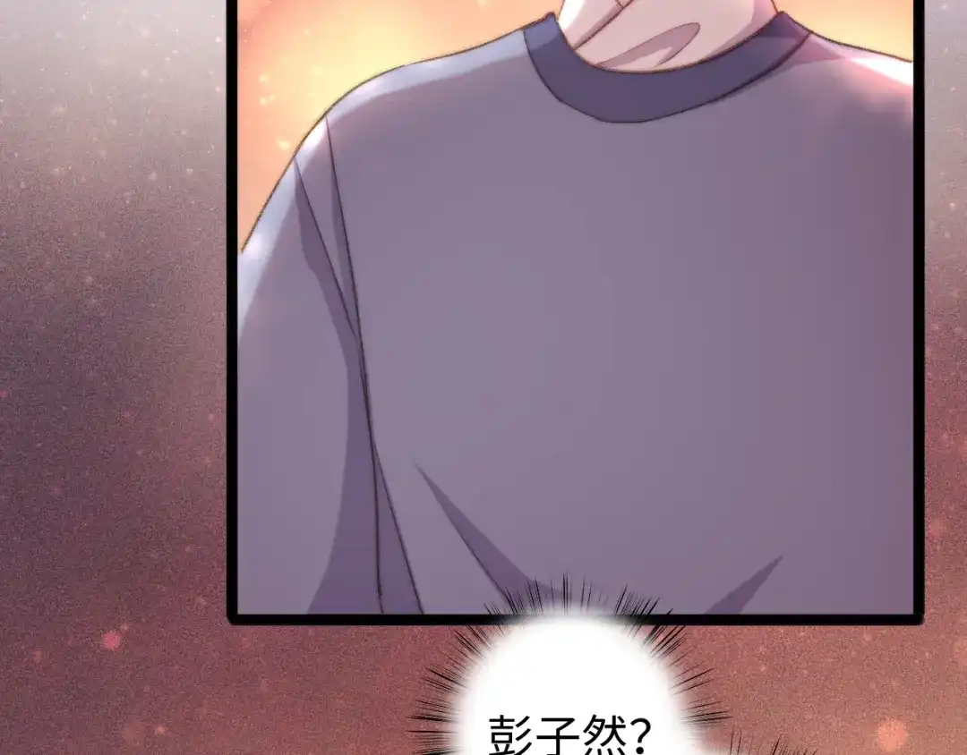 《《妃为九卿》-神医小娇妃》番外一 第27页