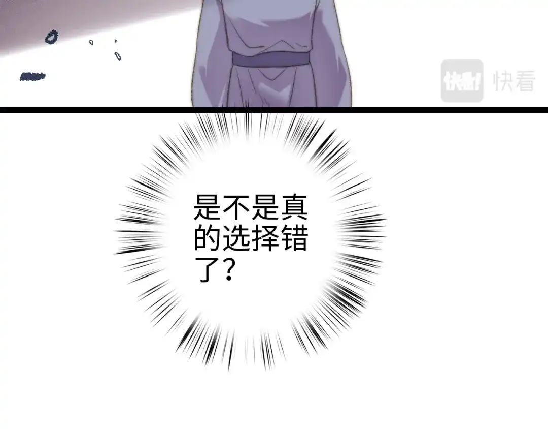《《妃为九卿》-神医小娇妃》番外一 第45页