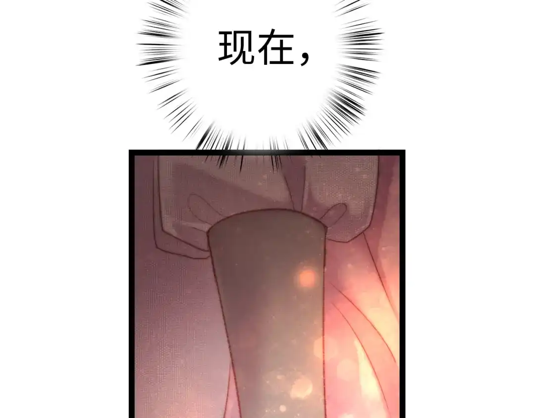 《《妃为九卿》-神医小娇妃》番外一 第74页
