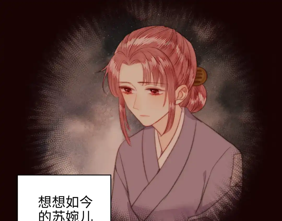 《《妃为九卿》-神医小娇妃》番外一 第41页