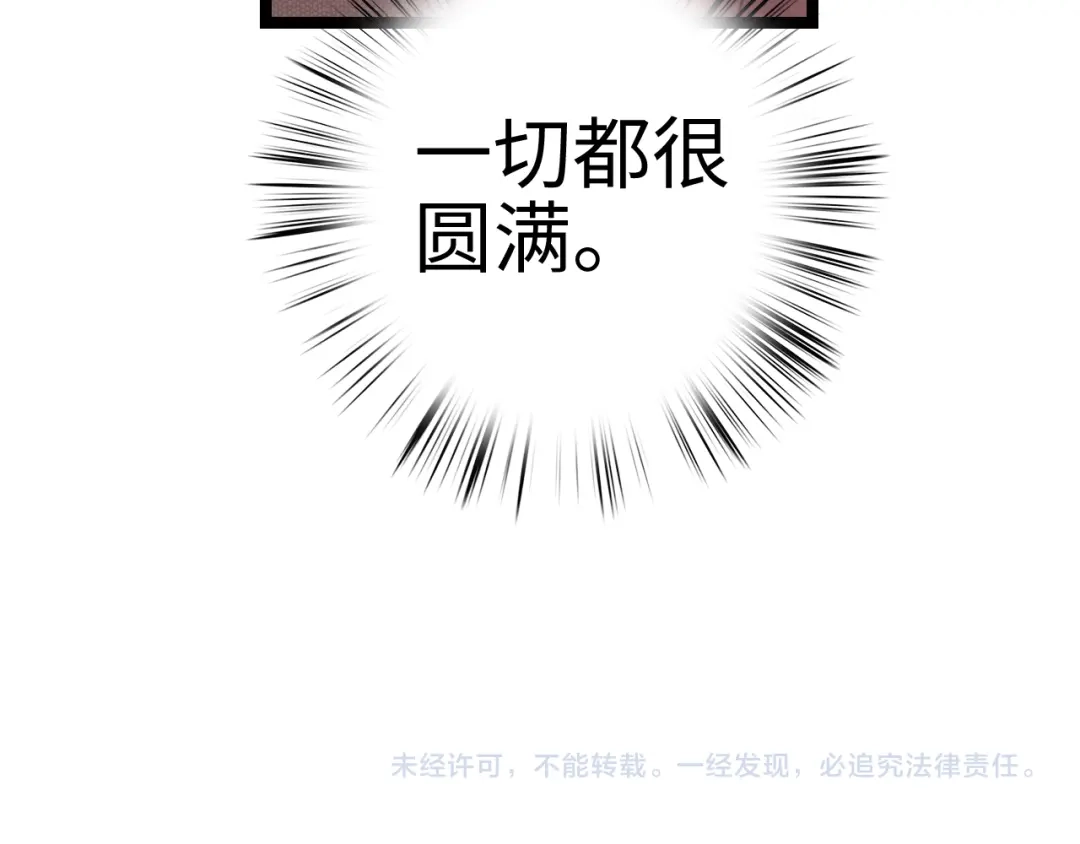 《《妃为九卿》-神医小娇妃》番外一 第76页