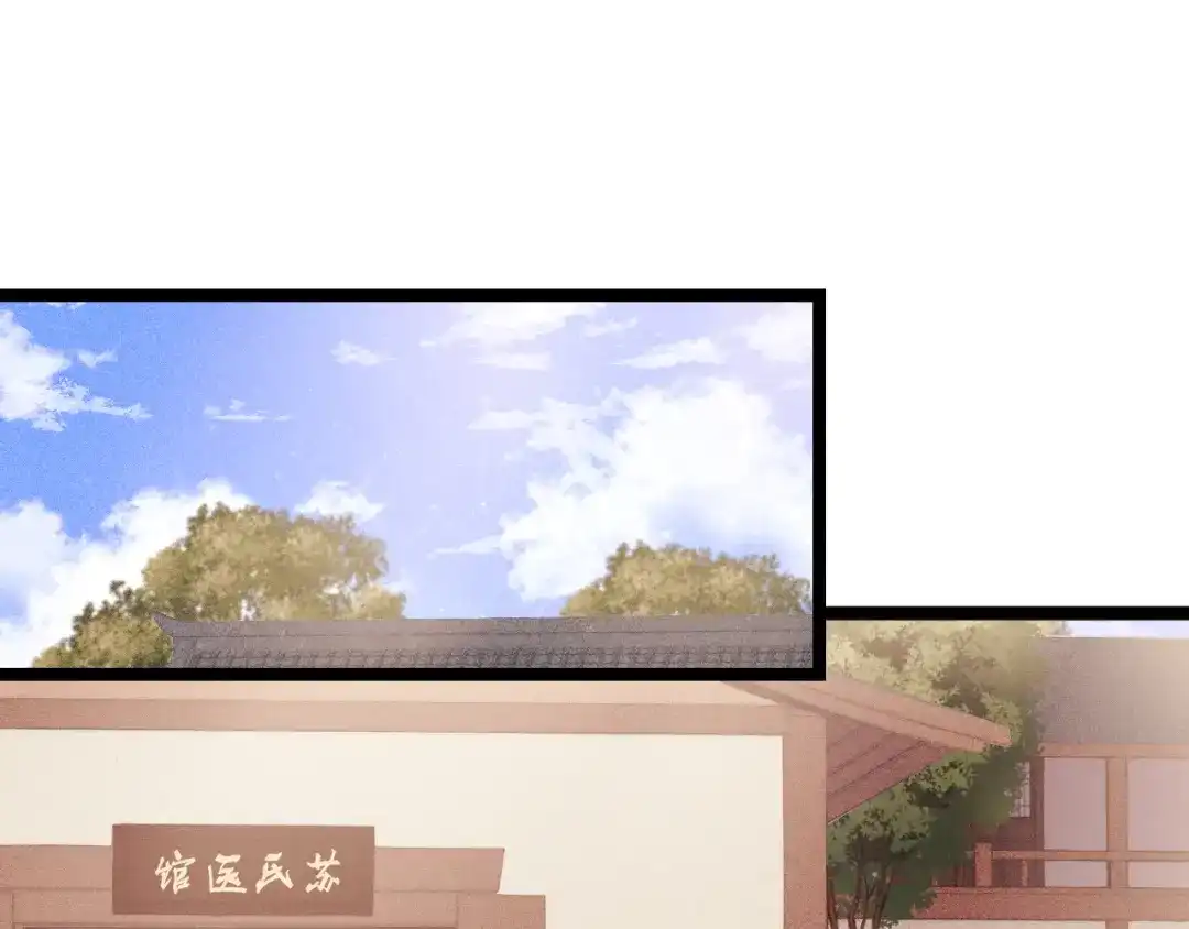 《《妃为九卿》-神医小娇妃》番外一 第5页