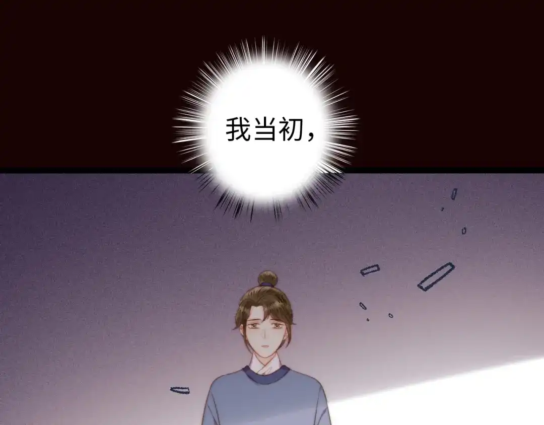 《《妃为九卿》-神医小娇妃》番外一 第44页