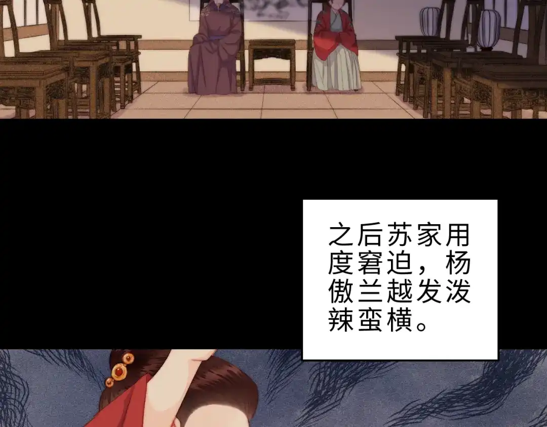 《《妃为九卿》-神医小娇妃》番外二 第19页