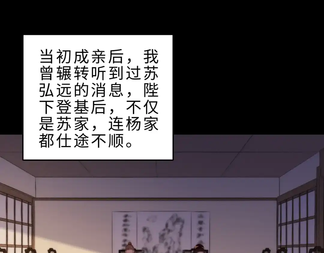 《《妃为九卿》-神医小娇妃》番外二 第18页
