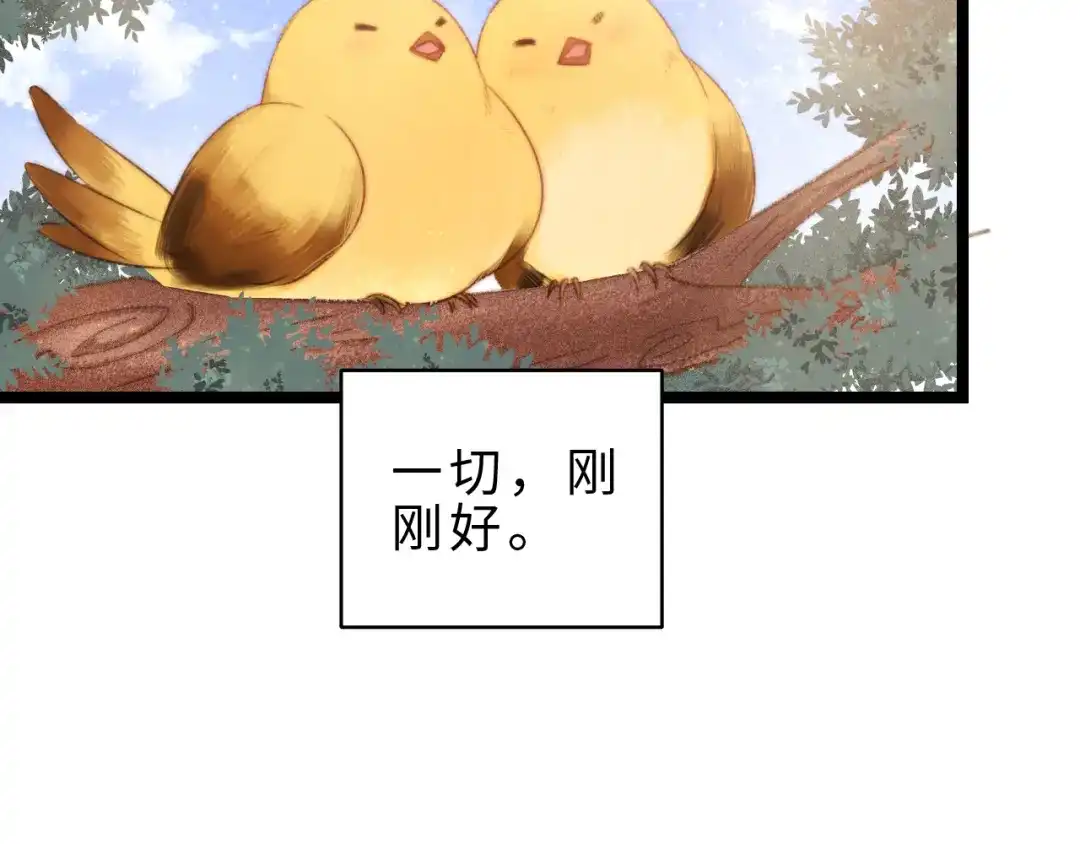 《《妃为九卿》-神医小娇妃》番外二 第68页