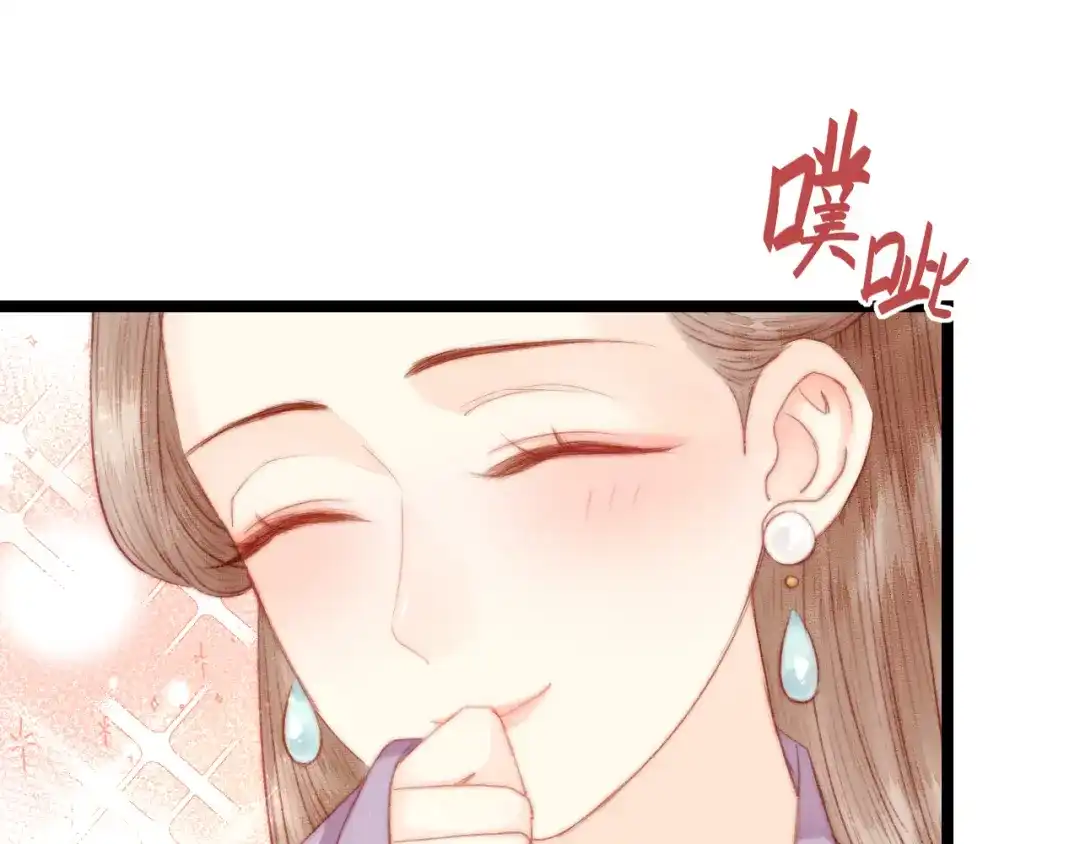 《《妃为九卿》-神医小娇妃》番外二 第63页