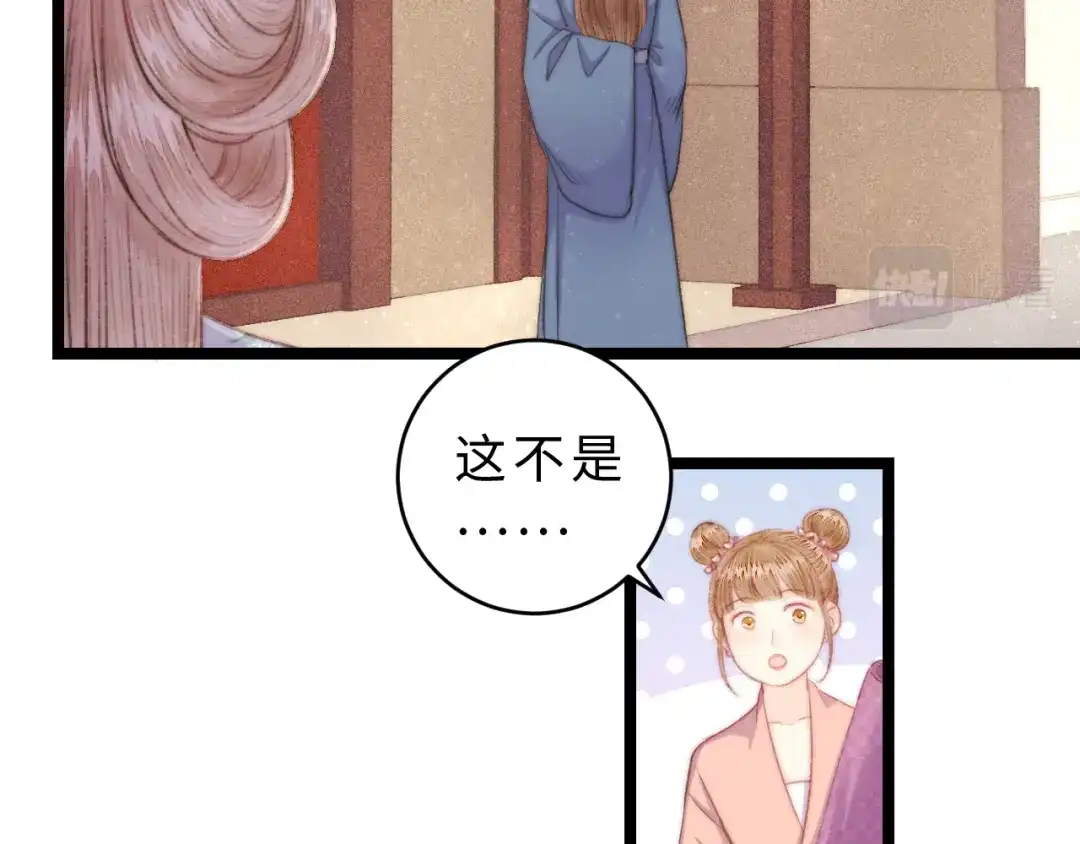 《《妃为九卿》-神医小娇妃》番外二 第10页