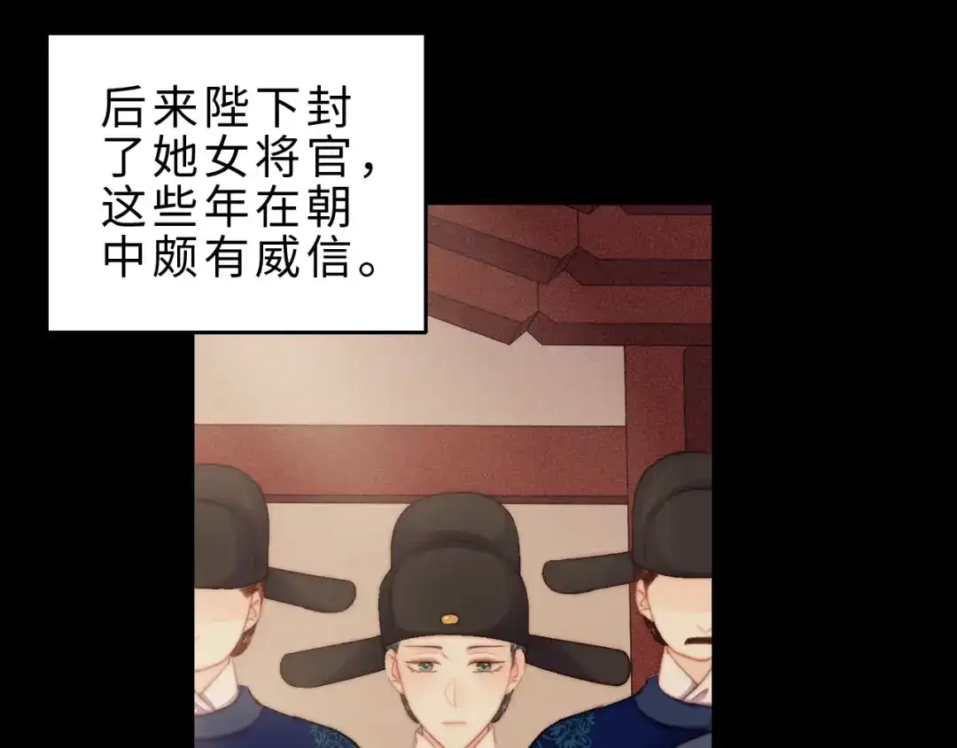 《《妃为九卿》-神医小娇妃》番外三 第27页