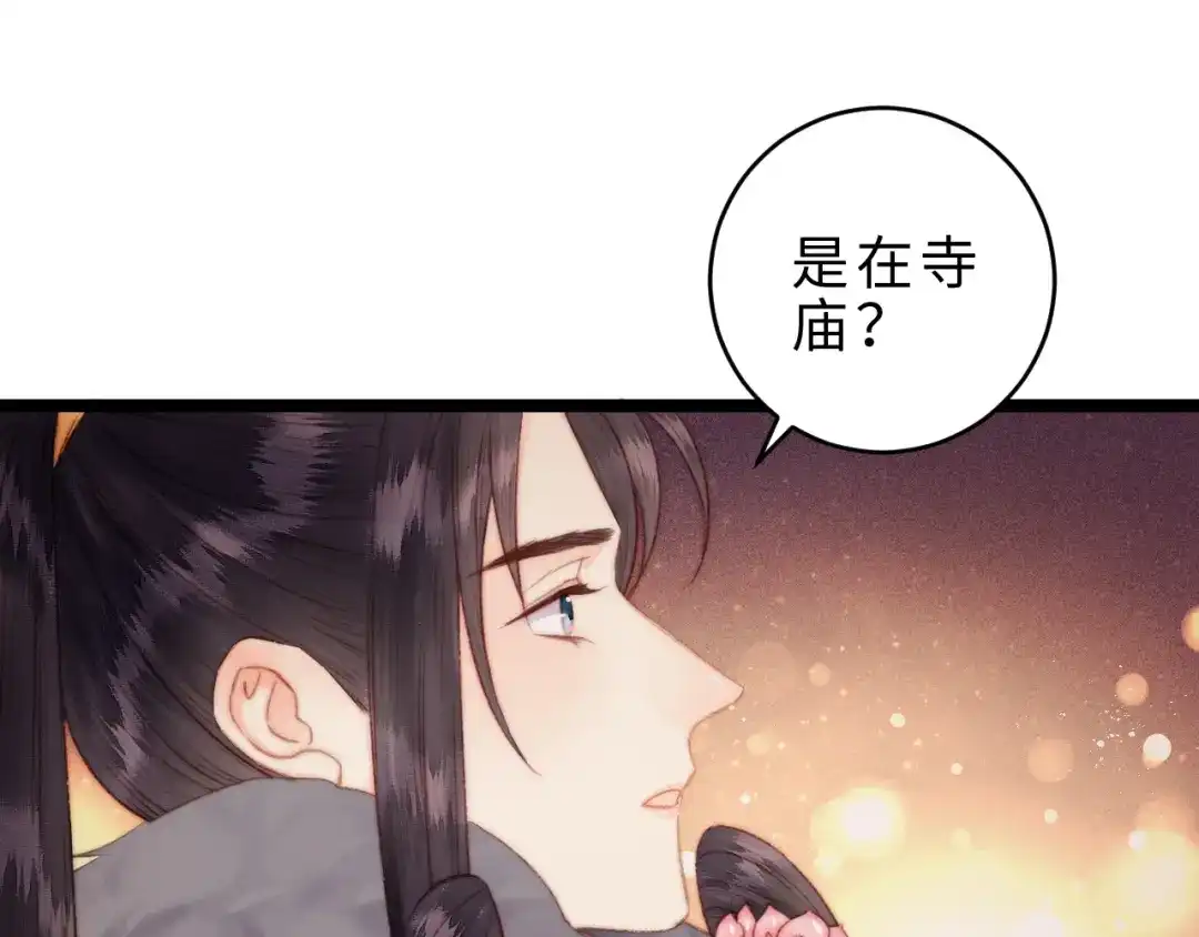 《《妃为九卿》-神医小娇妃》番外三 第60页