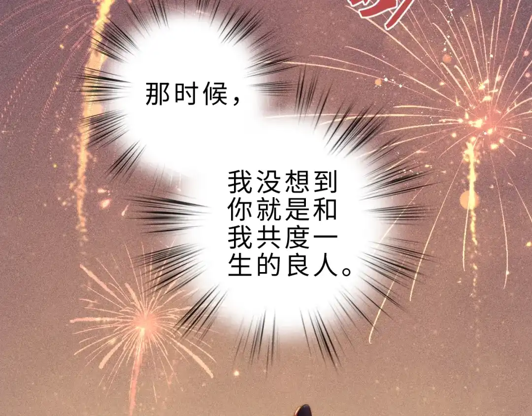 《《妃为九卿》-神医小娇妃》番外三 第68页