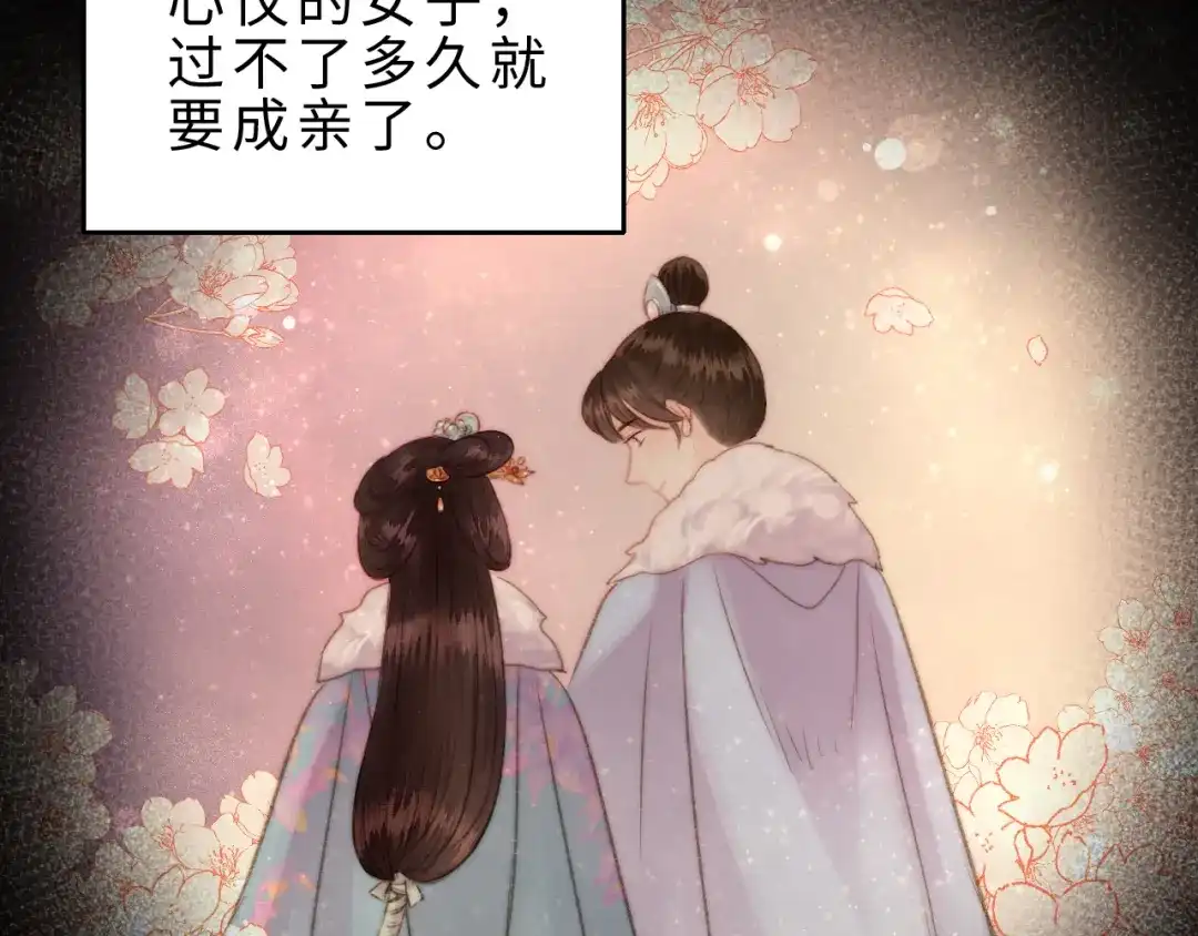 《《妃为九卿》-神医小娇妃》番外三 第38页
