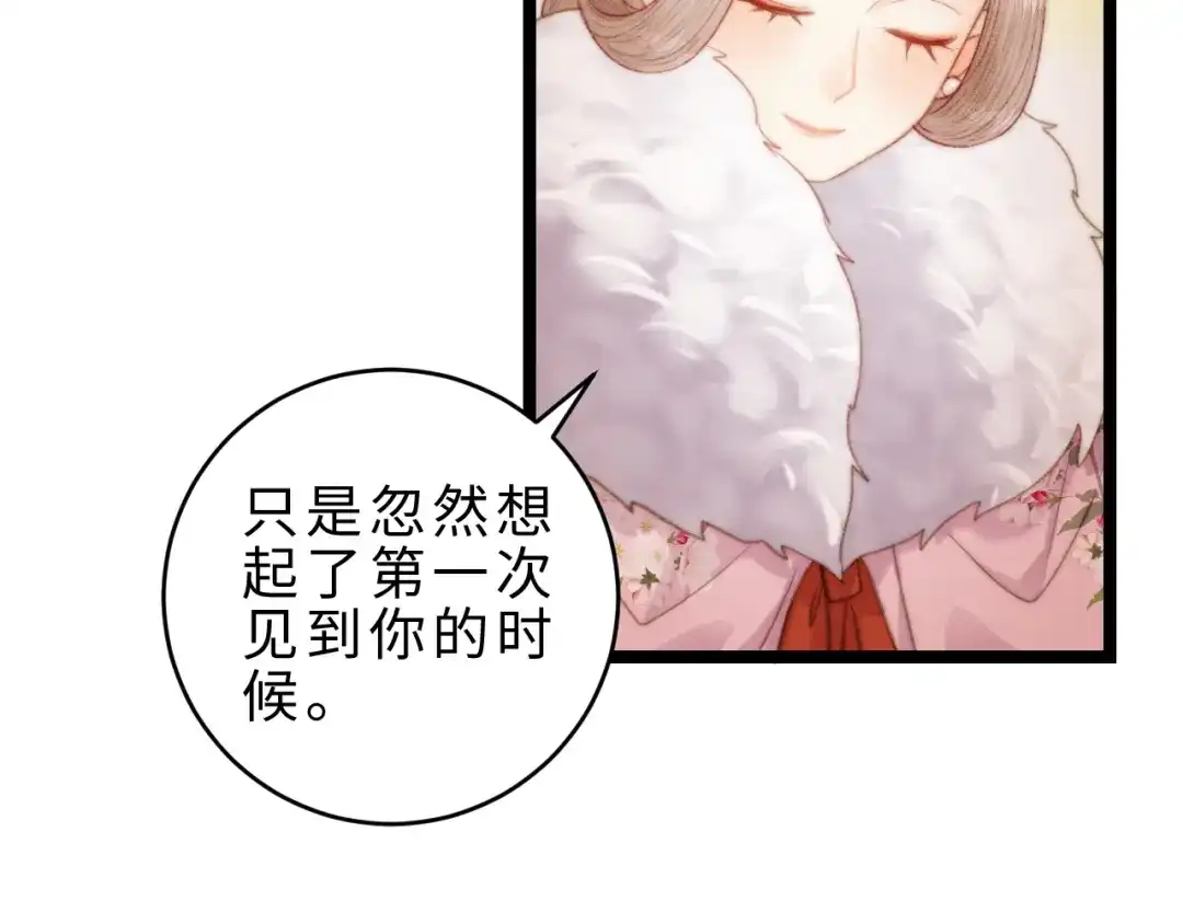 《《妃为九卿》-神医小娇妃》番外三 第59页
