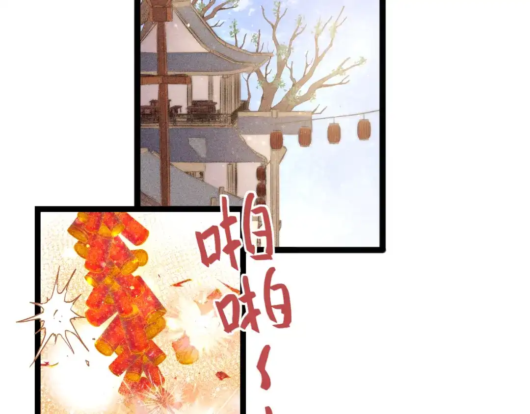 《《妃为九卿》-神医小娇妃》番外三 第6页