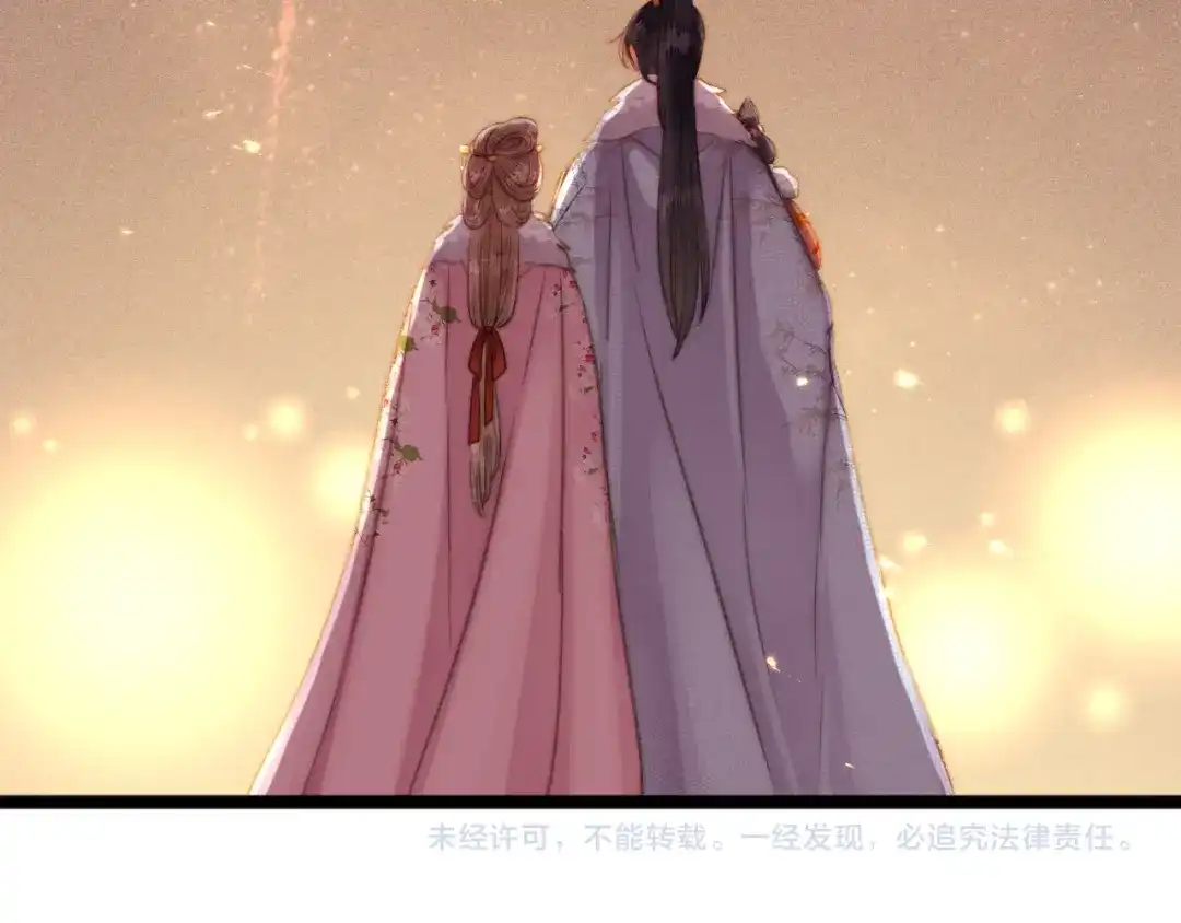 《《妃为九卿》-神医小娇妃》番外三 第69页