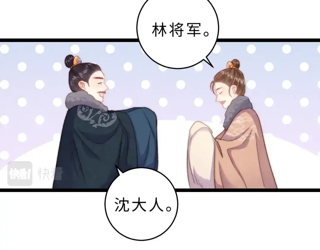 《《妃为九卿》-神医小娇妃》番外三 第17页