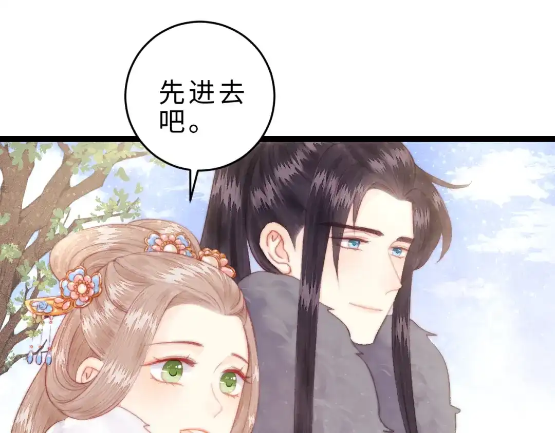 《《妃为九卿》-神医小娇妃》番外三 第18页