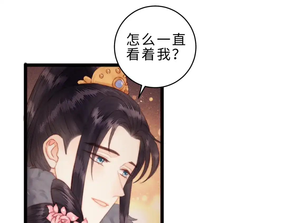 《《妃为九卿》-神医小娇妃》番外三 第57页